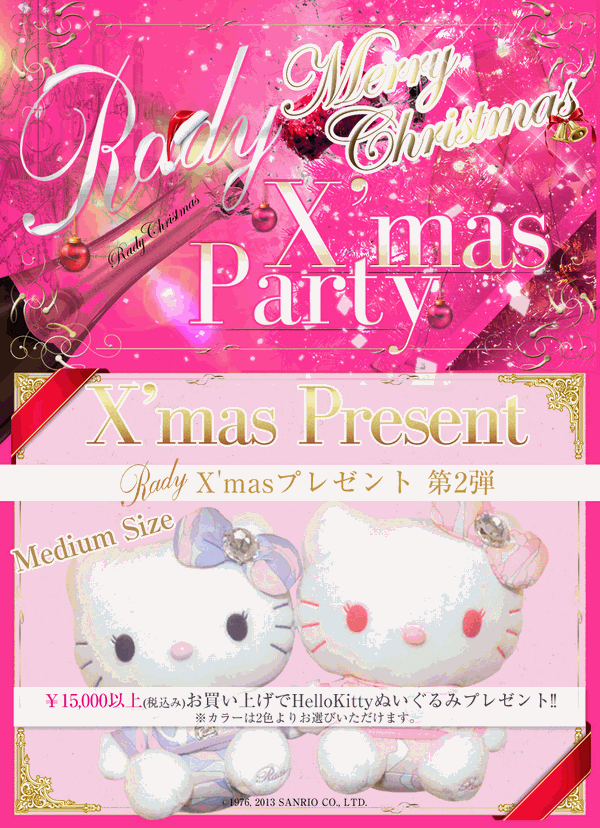 Rady (レディ) 通販 Rady×Hello Kittyぬいぐるみ Xmas Novelty